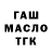 ТГК гашишное масло Ian Cartier