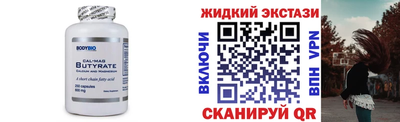 БУТИРАТ BDO  Рузаевка 