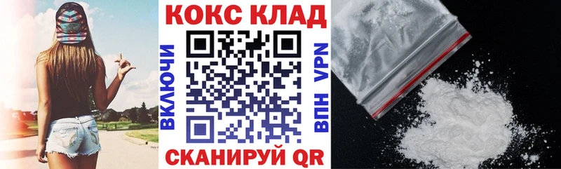 Кокаин VHQ  Рузаевка 
