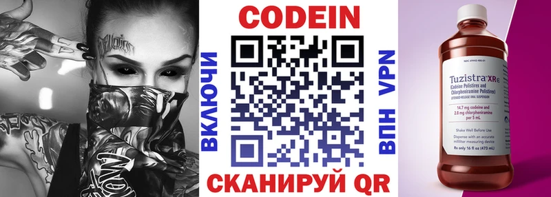 Codein Purple Drank  hydra ТОР  Рузаевка 