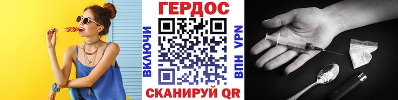 ГЕРОИН хмурый  Рузаевка 