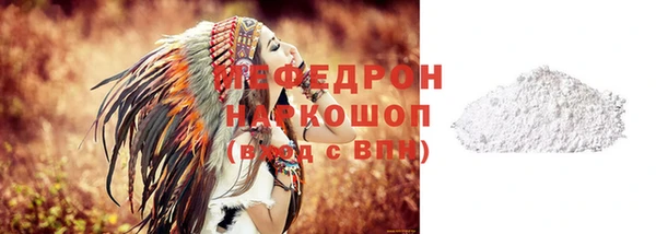мяу мяу кристалл Арсеньев