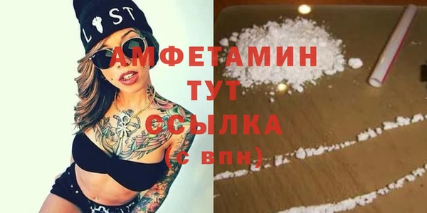 мяу мяу кристалл Арсеньев