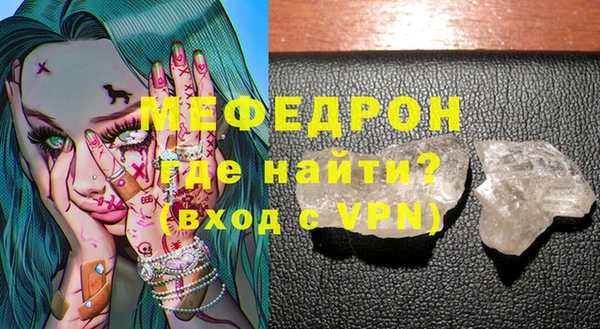 мяу мяу кристалл Арсеньев