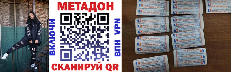 МЕТАДОН кристалл  kraken как зайти  Рузаевка  купить закладку 